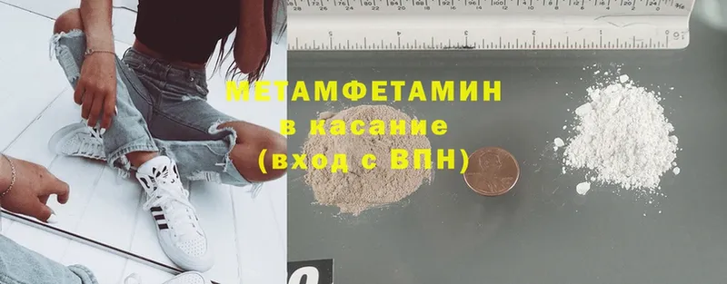 Метамфетамин Methamphetamine  наркота  Луза 